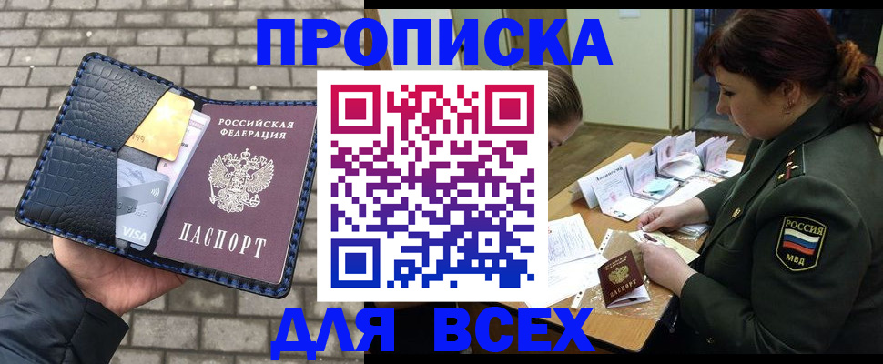 временная регистрация недорого в Усть-Катаве