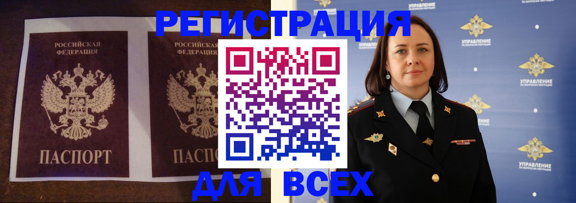 временная регистрация в Усть-Катаве