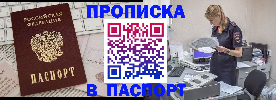прописка паспорт в Усть-Катаве