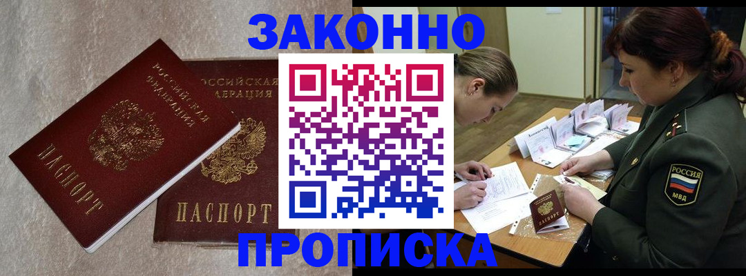 временная регистрация для всех в Усть-Катаве